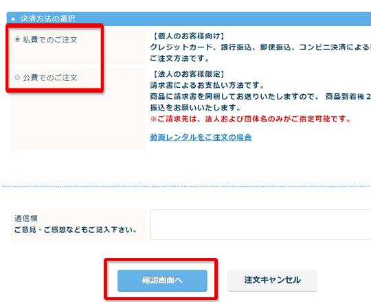 必要事項を入力する