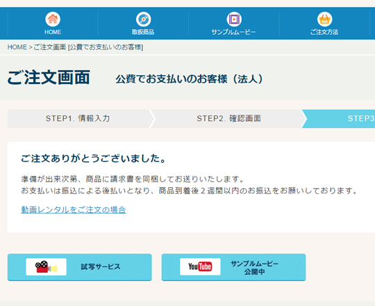 入力内容を確認する