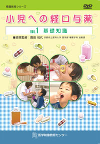 小児への経口与薬