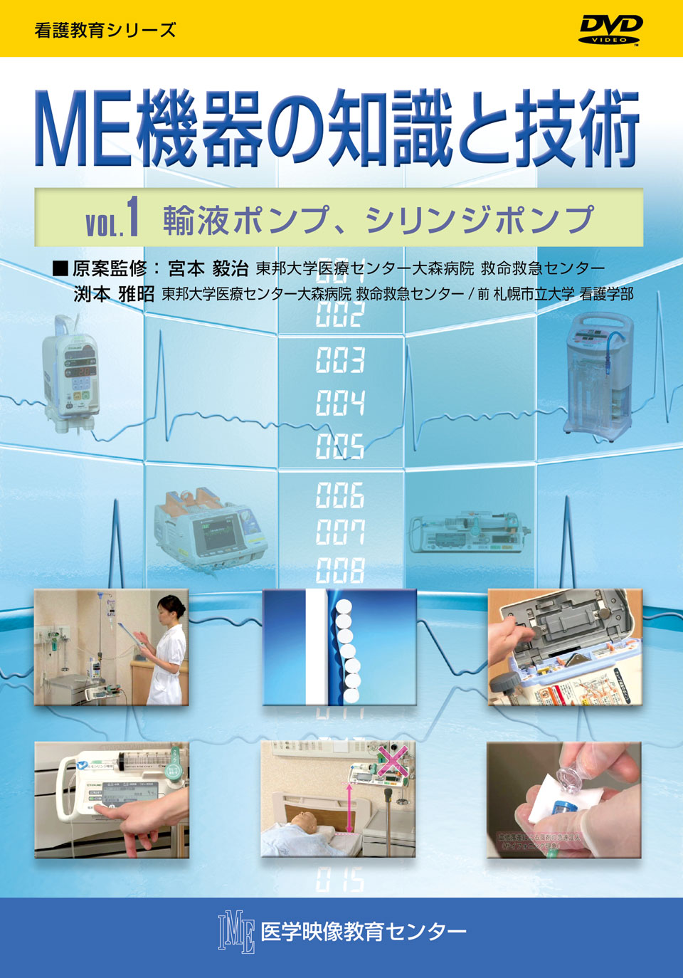 ME機器の知識と技術のジャケット画像