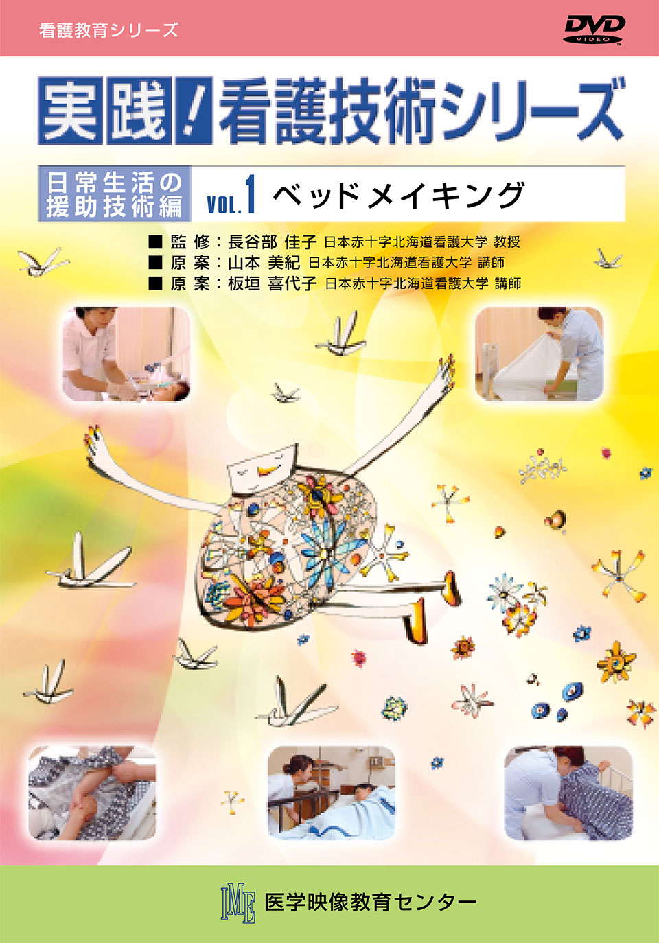 実践 看護技術シリーズ 全25巻 実践 看護技術シリーズ 全25巻