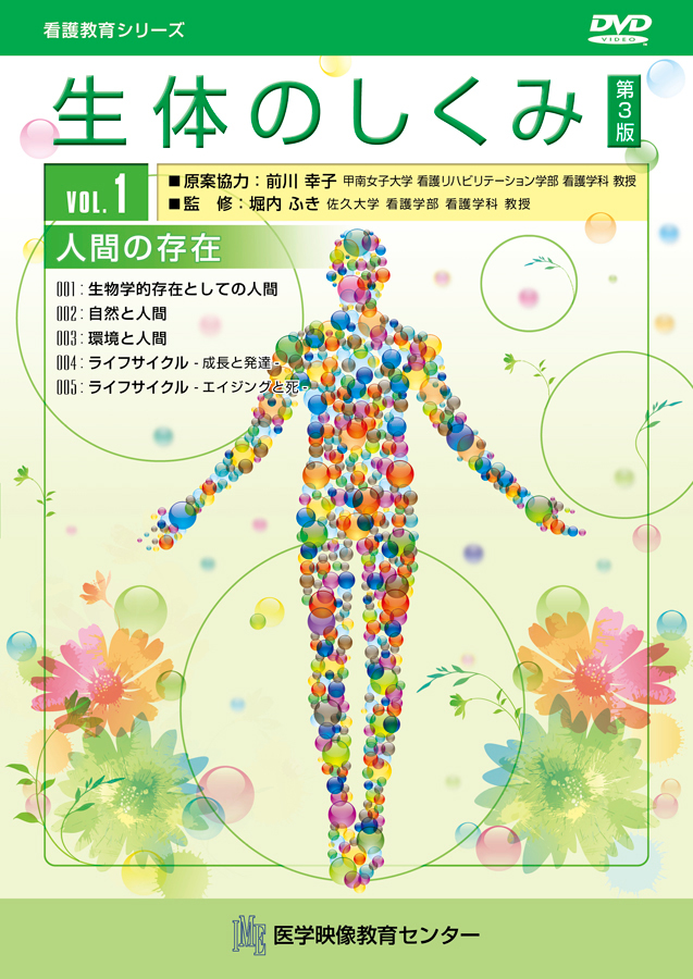 医学映像教育センター