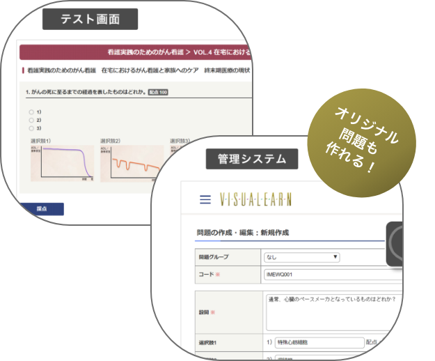 内容理解の定着のための確認テスト機能。
