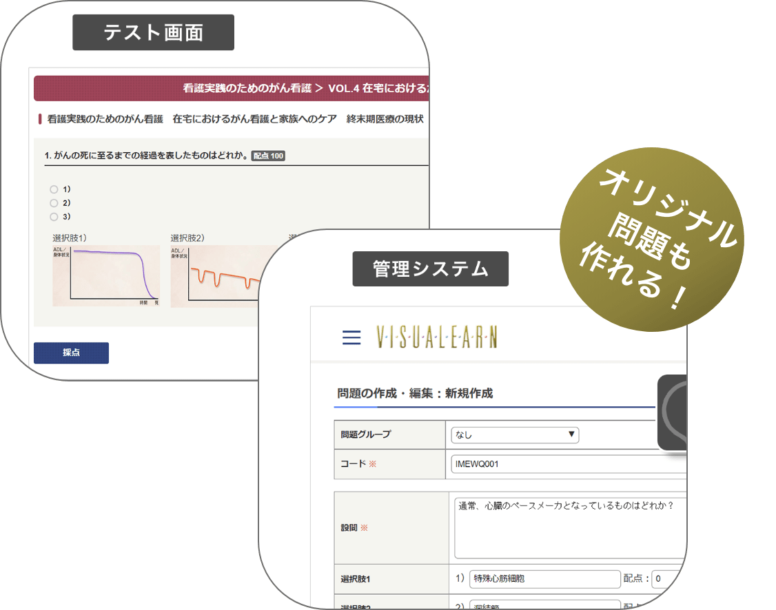 内容理解の定着のための確認テスト機能。