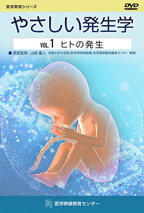 医学教育シリーズ - 医学映像教育センター