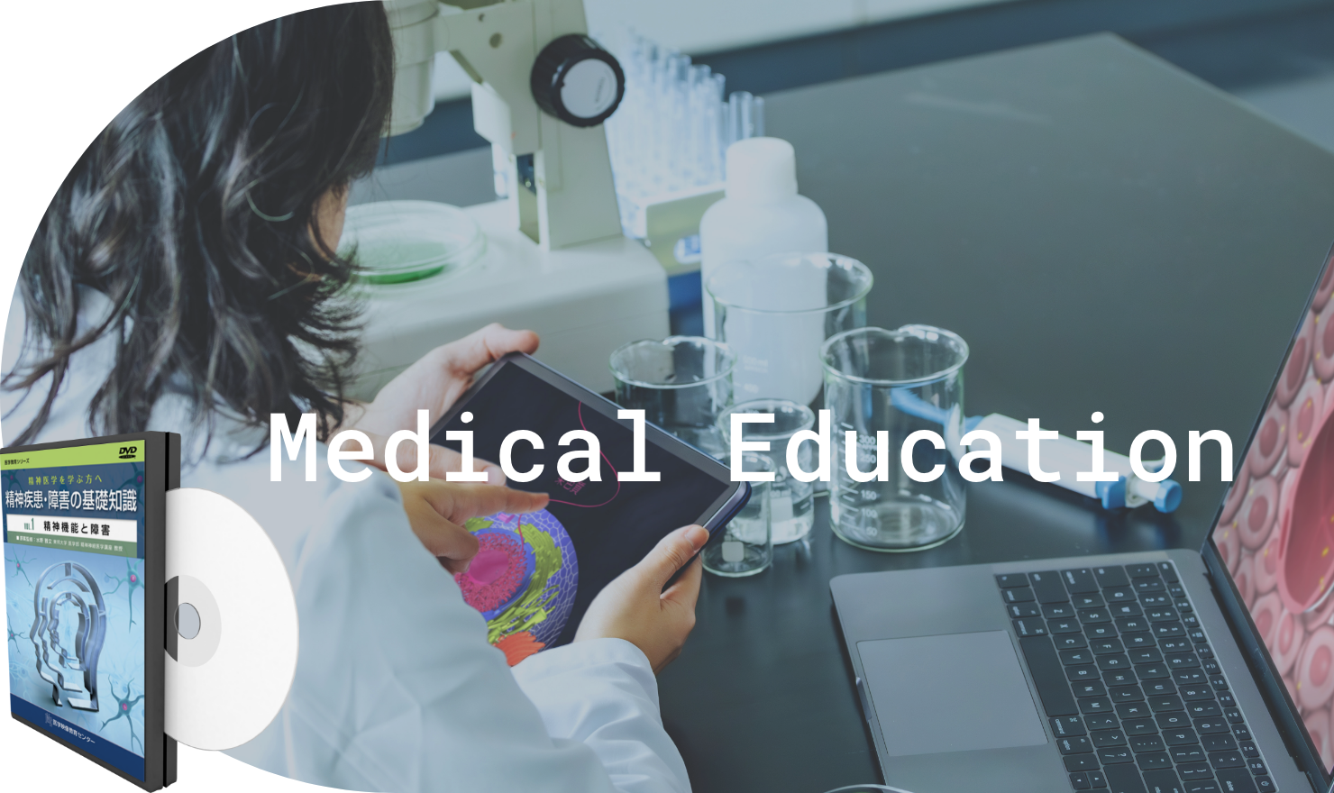 医学教育シリーズ - 医学映像教育センター