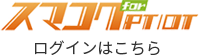 ログインはこちら
