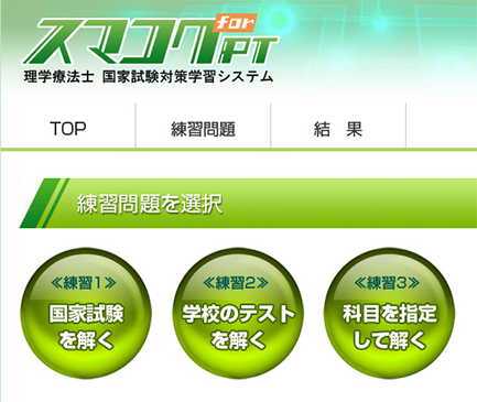 練習問題を選択