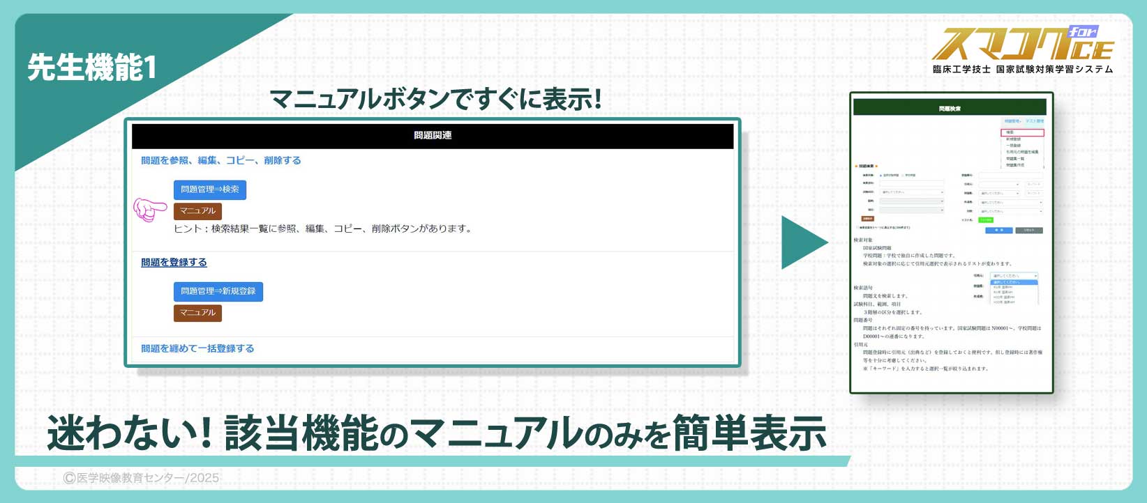 利用メニュー