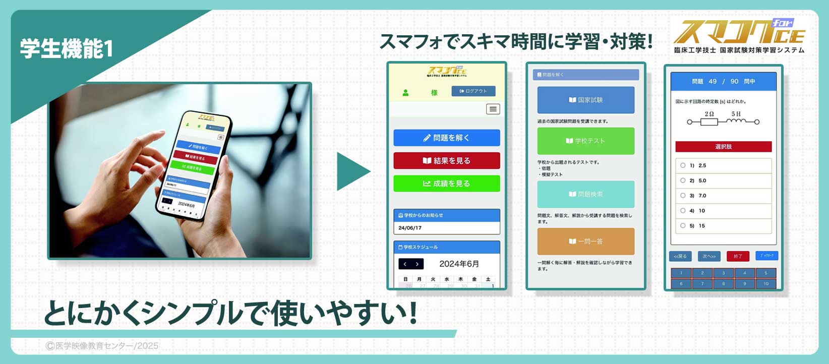 利用メニュー
